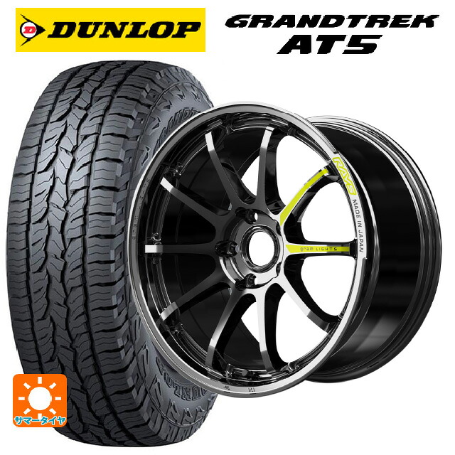 スバル フォレスター(SL系)用 225/55R18 98H ダンロップ グラントレックAT5 ブラックレター レイズ グラムライツ 57NR リミテッド RB 新品サマータイヤホイール 4本セット