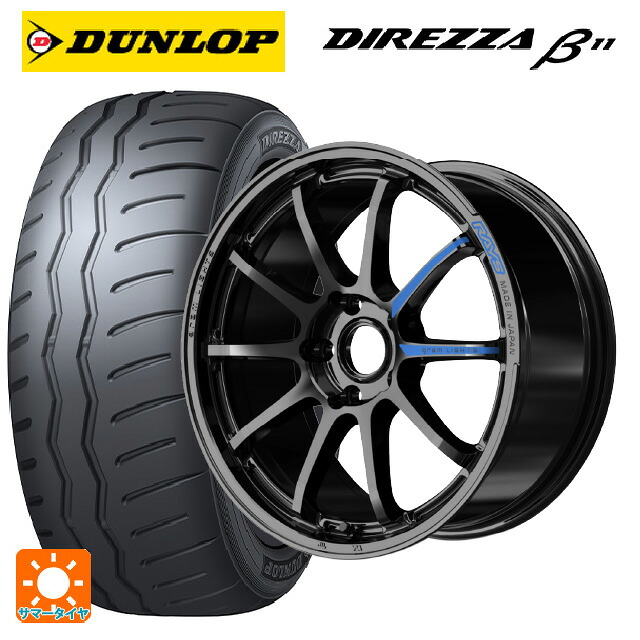 225/40R18 92W XL ダンロップ ディレッツァβ11(B11) レイズ グラムライツ 57NR スペック M GX 18-7.5J 国産車用 サマータイヤホイール4本セット