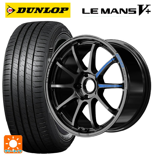195/45R17 81W ダンロップ ルマン5プラス(ルマン5+) レイズ グラムライツ 57NR スペック M GX 17-7J 国産車用 サマータイヤホイール4本セット|タイヤホイール専門店コニシタイヤ