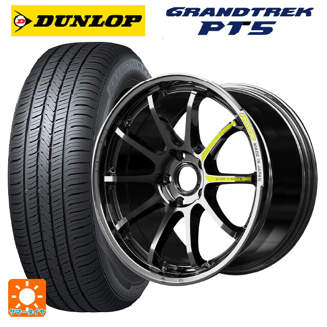 235/65R18 106H ダンロップ グラントレックPT5 レイズ グラムライツ 57NR リミテッド RB 18-8.5J 国産車用 サマータイヤホイール4本セット|タイヤホイール専門店コニシタイヤ