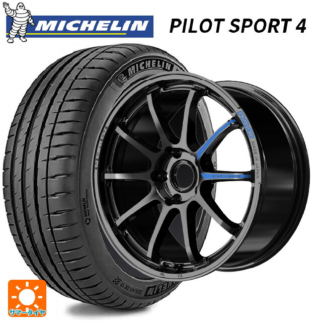 195/45R17 85W XL ミシュラン 正規品 パイロットスポーツ4 レイズ グラムライツ 57NR スペック M GX 17-7J 国産車用 サマータイヤホイール4本セット｜タイヤホイール専門店コニシタイヤ