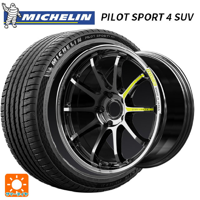 マツダ CX-80(KL5/KL3系)用 235/55R19 105Y XL ミシュラン 正規品 パイロットスポーツ4SUV FRV レイズ グラムライツ 57NR リミテッド RB 新品サマータイヤホイール 4本セット