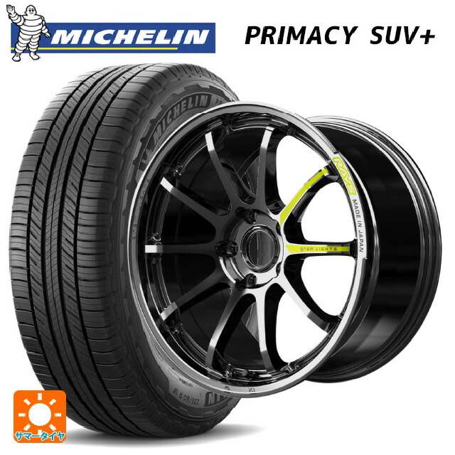 トヨタ アルファード(40系)用 225/55R19 103H XL ミシュラン 正規品 プライマシー SUVプラス レイズ グラムライツ 57NR リミテッド RB 新品サマータイヤホイール 4本セット|タイヤホイール専門店コニシタイヤ