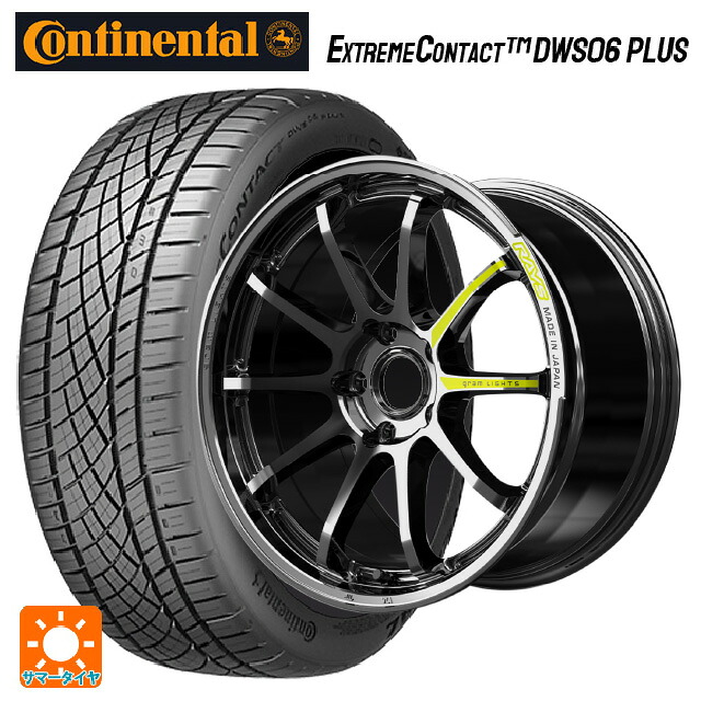 205/50R17 93W XL コンチネンタル エクストリームコンタクト DWS06プラス 正規品 レイズ グラムライツ 57NR リミテッド RB 17-7J 国産車用 サマータイヤホイール4本セット|タイヤホイール専門店コニシタイヤ