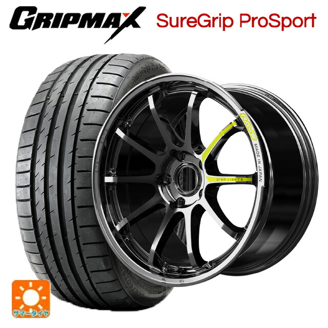 225/45R18 95Y XL グリップマックス シュアグリップ プロスポーツ ブラックレター レイズ グラムライツ 57NR リミテッド RB 18-7.5J 国産車用 サマータイヤホイール4本セット|タイヤホイール専門店コニシタイヤ