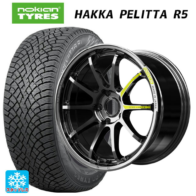 205/55R17 95R XL ノキアン ハッカペリッタR5 レイズ グラムライツ 57NR リミテッド RB 17-7J 国産車用 スタッドレスタイヤホイール4本セット