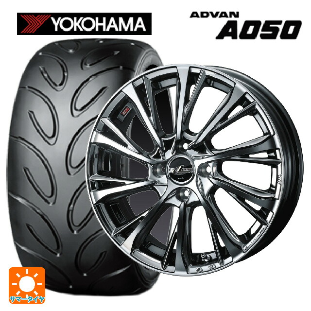 165/50R15 73V ヨコハマ アドバン A050 コンパウンド M 正規品 ウェッズ レオニス JG BMCMC 15-4.5J 国産車用 サマータイヤホイール4本セット