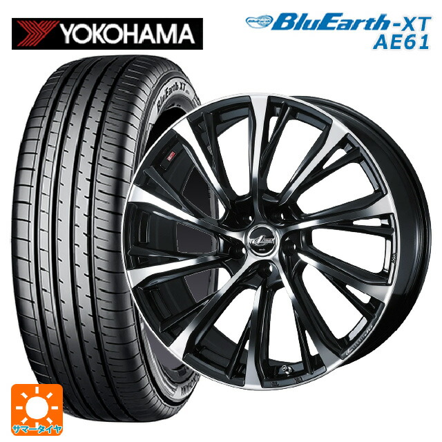 225/50R18 95V ヨコハマ ブルーアースXT AE61 ウェッズ レオニス JG PBMC 18-8J 国産車用 サマータイヤホイール4本セット|タイヤホイール専門店コニシタイヤ