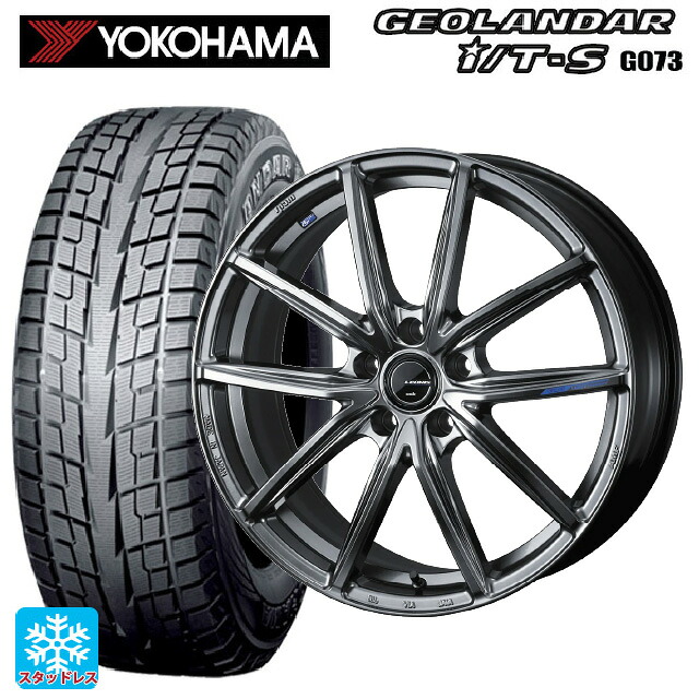 215/60R17 96Q ヨコハマ ジオランダー ITS G073 正規品 ウェッズ レオニス ナヴィア08 PSB 17-7J 国産車用 スタッドレスタイヤホイール4本セット｜タイヤホイール専門店コニシタイヤ