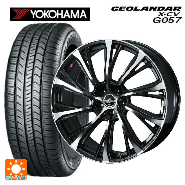 レクサス LM(TAWH15W)用 245/45R20 103W XL ヨコハマ ジオランダー X-CV G057 正規品 ウェッズ レオニス JG # PBMC 新品サマータイヤホイール 4本セット