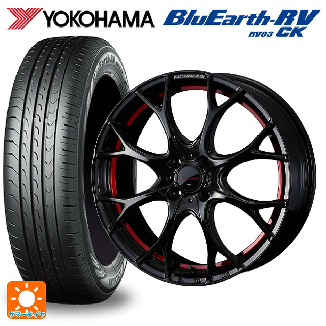 175/65R15 84H ヨコハマ ブルーアース RV03CK ウェッズ ノヴァリス ローグユーワイ BK/RED 15-5.5J 国産車用 サマータイヤホイール4本セット