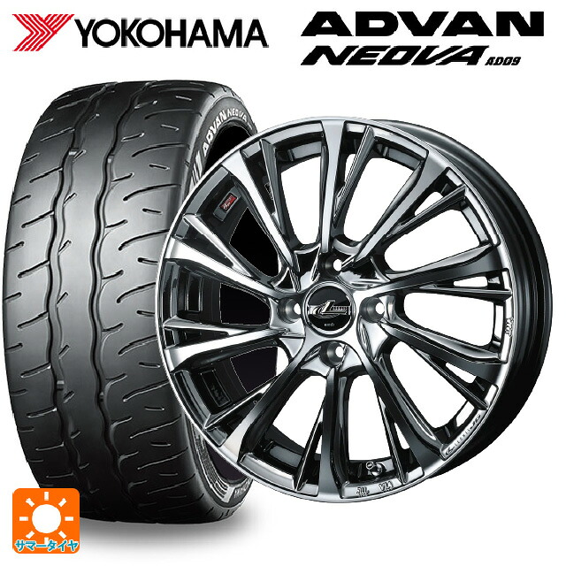 165/55R15 75V ヨコハマ アドバン ネオバ AD09 正規品 ウェッズ レオニス JG BMCMC 15-4.5J 国産車用 サマータイヤホイール4本セット