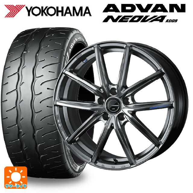 225/35R19 88W XL ヨコハマ アドバン ネオバ AD09 正規品 ウェッズ レオニス ナヴィア08 PSB 19-7.5J 国産車用 サマータイヤホイール4本セット