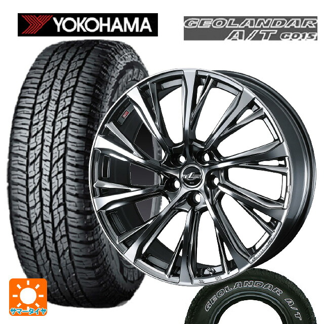 225/75R16 115/112R ヨコハマ ジオランダー A/T G015 ホワイトレター 正規品 ウェッズ レオニス JG BMCMC 16-6.5J 国産車用 サマータイヤホイール4本セット｜タイヤホイール専門店コニシタイヤ 102,630円