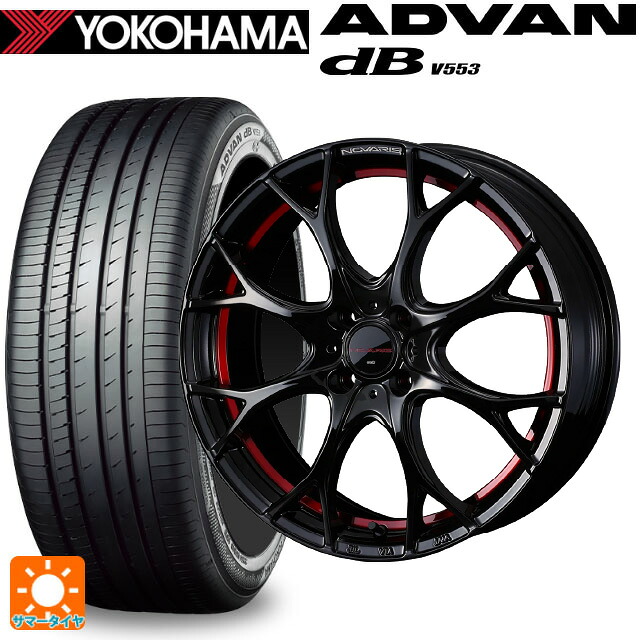 165/55R15 75V ヨコハマ アドバンデシベル V553 正規品 ウェッズ ノヴァリス ローグユーワイ BK/RED 15-4.5J 国産車用 サマータイヤホイール4本セット｜タイヤホイール専門店コニシタイヤ