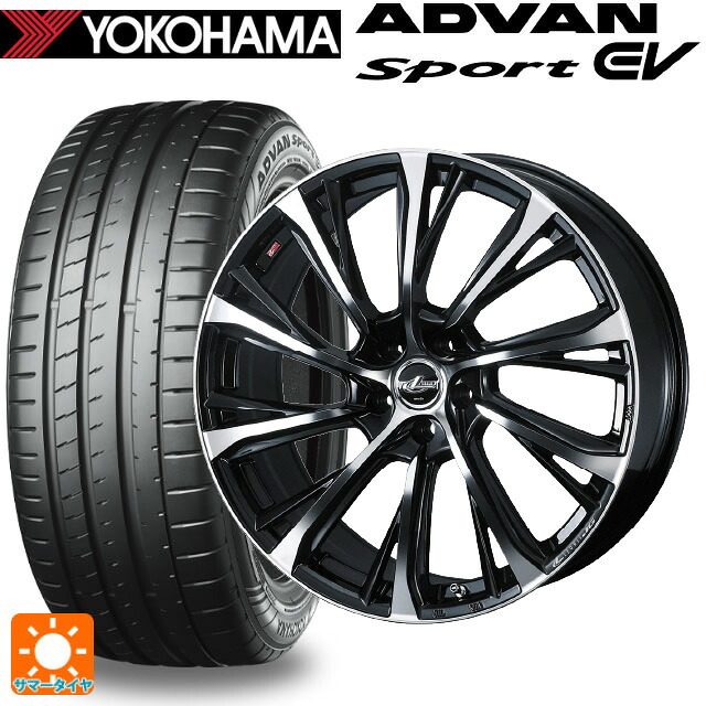 245/45R19 102Y XL ヨコハマ アドバンスポーツ EV V108 正規品 ウェッズ レオニス JG PBMC 19-8J 国産車用 サマータイヤホイール4本セット|タイヤホイール専門店コニシタイヤ