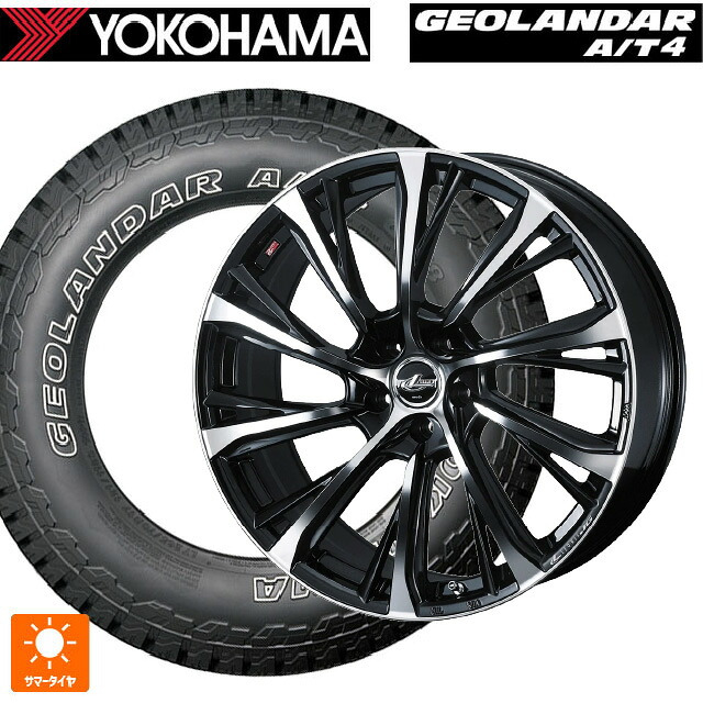 245/65R17 111H XL ヨコハマ ジオランダー AT4 G018 アウトラインホワイトレター 正規品 ウェッズ レオニス JG PBMC 17-7J 国産車用 サマータイヤホイール4本セット