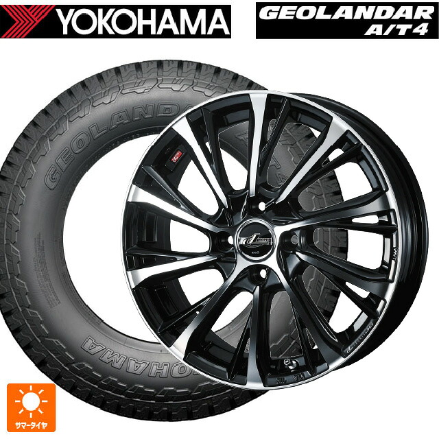 165/65R15 81S ヨコハマ ジオランダー AT4 G018 ブラックレター 正規品 ウェッズ レオニス JG PBMC 15-4.5J 国産車用 サマータイヤホイール4本セット