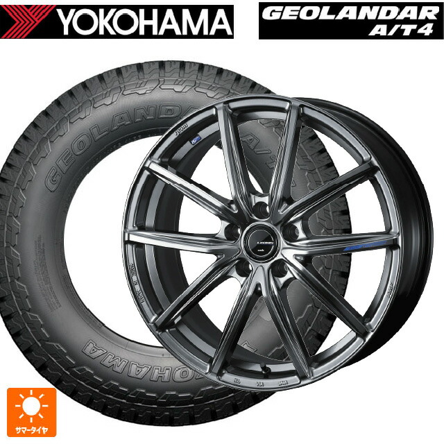 235/55R20 105H XL ヨコハマ ジオランダー AT4 G018 ブラックレター 正規品 ウェッズ レオニス ナヴィア08 PSB 20-8J 国産車用 サマータイヤホイール4本セット｜タイヤホイール専門店コニシタイヤ