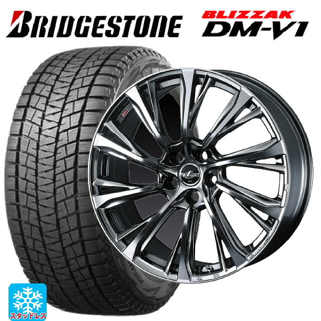 215/65R16 98Q ブリヂストン ブリザック DMV1 正規品 ウェッズ レオニス JG BMCMC 16-6.5J 国産車用 スタッドレスタイヤホイール4本セット