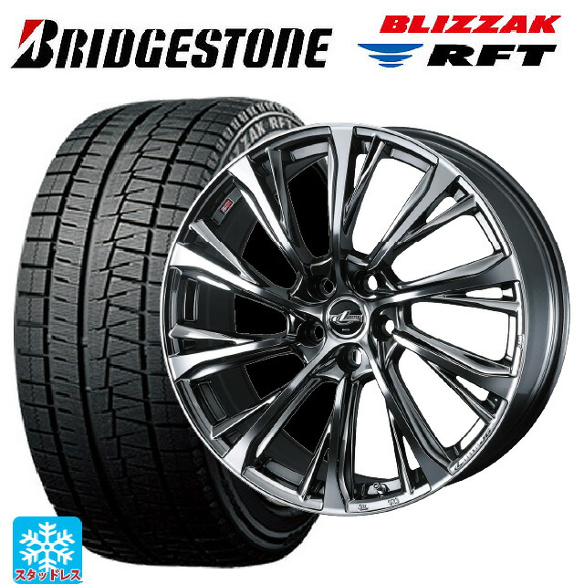 レクサス NX(20系)用 235/50R20 100Q RFT ブリヂストン ブリザック RFT 正規品 ウェッズ レオニス JG BMCMC 新品スタッドレスタイヤホイール 4本セット