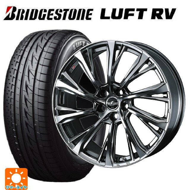 225/45R18 95W XL ブリヂストン ルフトRV(日本製) 正規品 ウェッズ レオニス JG BMCMC 18-7J 国産車用 サマータイヤホイール4本セット 130,960円