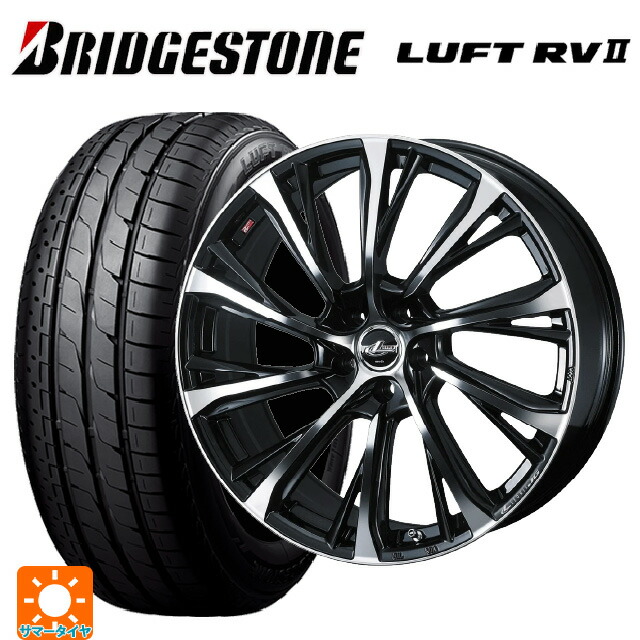 195/60R16 89H ブリヂストン ルフトRV2(日本製) 正規品 # ウェッズ レオニス JG PBMC 16-6.5J 国産車用 サマータイヤホイール4本セット