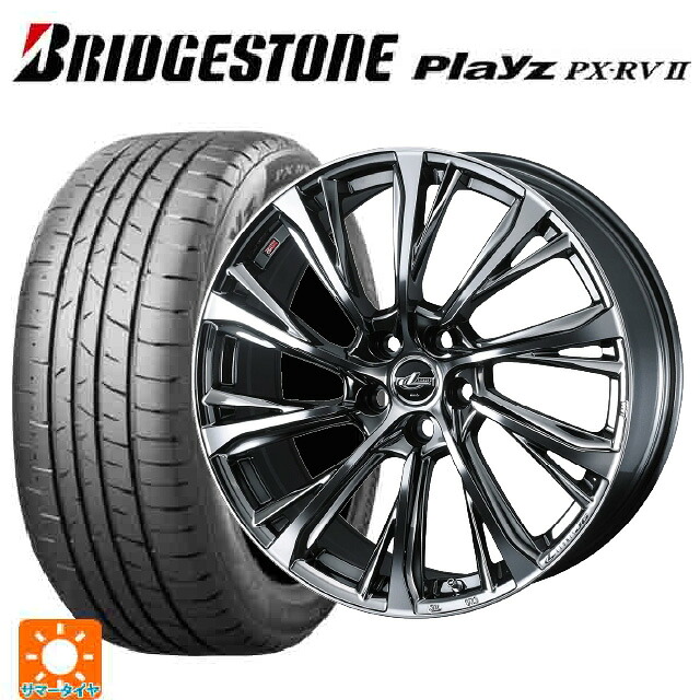 245/40R20 99W XL ブリヂストン プレイズ PX-RV2 正規品 ウェッズ レオニス JG BMCMC 20-8.5J 国産車用 サマータイヤホイール4本セット