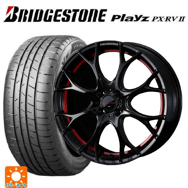 195/60R17 90H ブリヂストン プレイズ PX-RV2 正規品 ウェッズ ノヴァリス ローグユーワイ BK/RED 17-6.5J 国産車用 サマータイヤホイール4本セット|タイヤホイール専門店コニシタイヤ