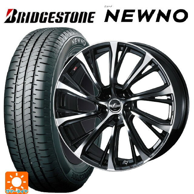 205/55R16 91V ブリヂストン ニューノ 正規品 ウェッズ レオニス JG PBMC 16-6.5J 国産車用 サマータイヤホイール4本セット｜タイヤホイール専門店コニシタイヤ