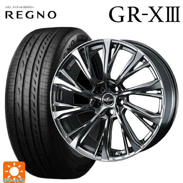 205/55R16 91V ブリヂストン レグノ GR-X3 正規品 ウェッズ レオニス JG BMCMC 16-6.5J 国産車用 サマータイヤホイール4本セット｜タイヤホイール専門店コニシタイヤ