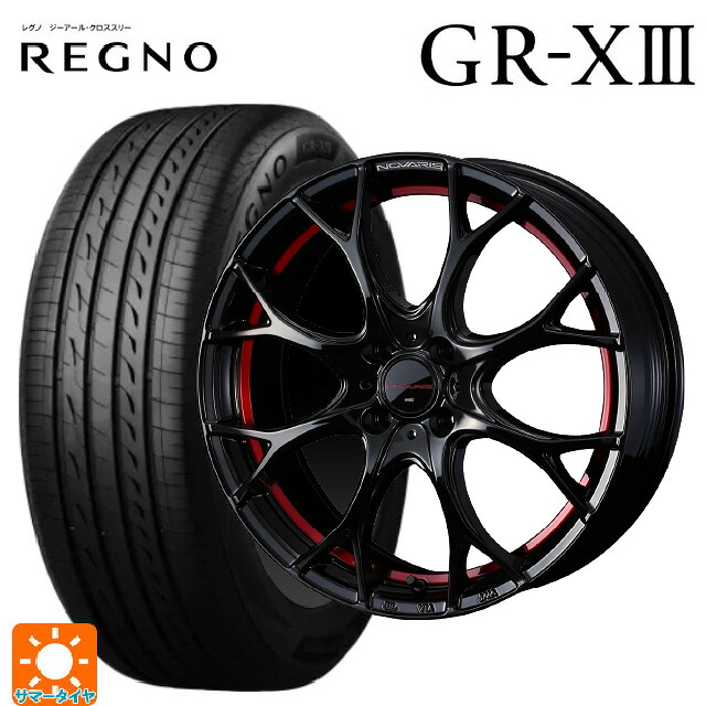175/65R15 84H ブリヂストン レグノ GR-X3 正規品 # ウェッズ ノヴァリス ローグユーワイ BK/RED 15-5.5J 国産車用 サマータイヤホイール4本セット|タイヤホイール専門店コニシタイヤ