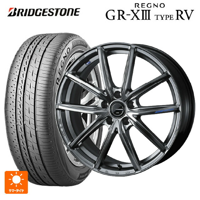 225/55R18 102V XL ブリヂストン レグノ GR-X3 タイプ RV 正規品 ウェッズ レオニス ナヴィア08 PSB 18-8J 国産車用 サマータイヤホイール4本セット|タイヤホイール専門店コニシタイヤ