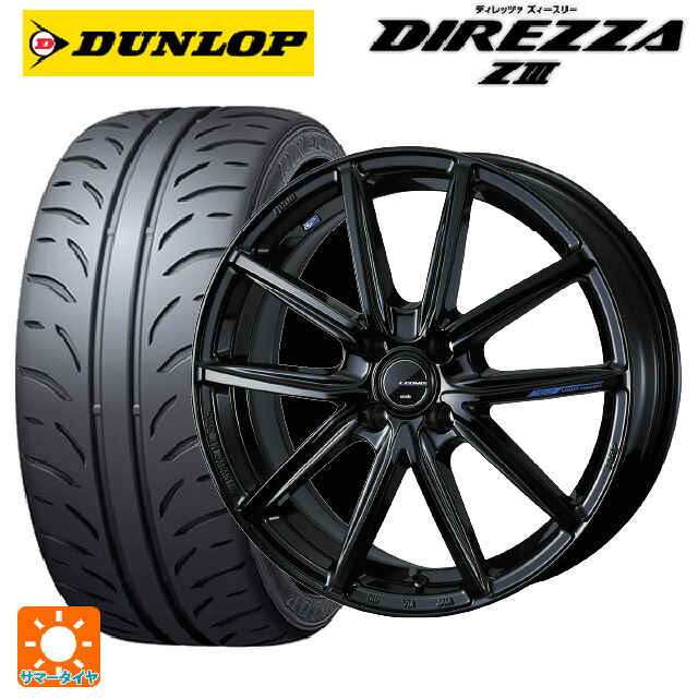 165/55R14 72V ダンロップ ディレッツァZ3 ウェッズ レオニス ナヴィア08 PBK 14-4.5J 国産車用 サマータイヤホイール4本セット｜タイヤホイール専門店コニシタイヤ