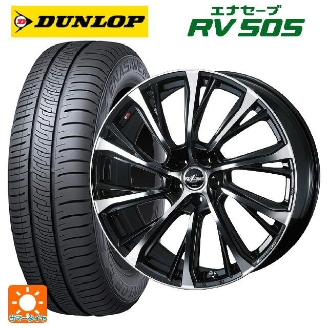 245/45R19 98W ダンロップ エナセーブ RV505 ウェッズ レオニス JG PBMC 19-8J 国産車用 サマータイヤホイール4本セット｜タイヤホイール専門店コニシタイヤ 149,670円