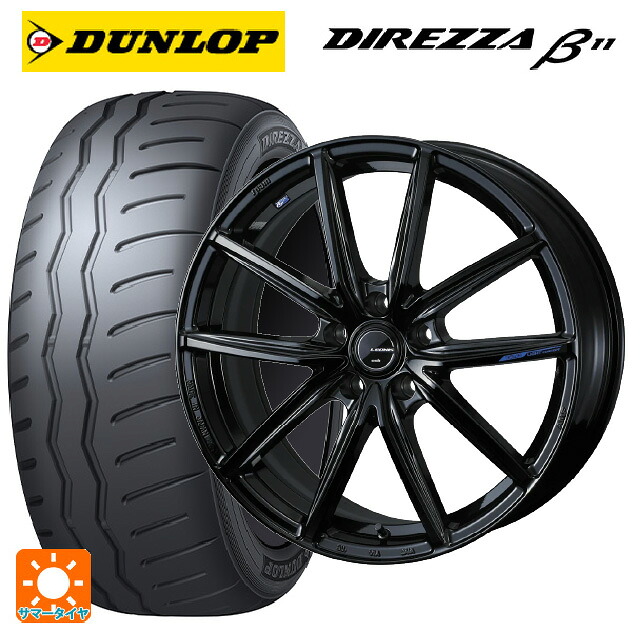 225/45R17 94V XL ダンロップ ディレッツァβ11(B11) ウェッズ レオニス ナヴィア08 PBK 17-7J 国産車用 サマータイヤホイール4本セット｜タイヤホイール専門店コニシタイヤ
