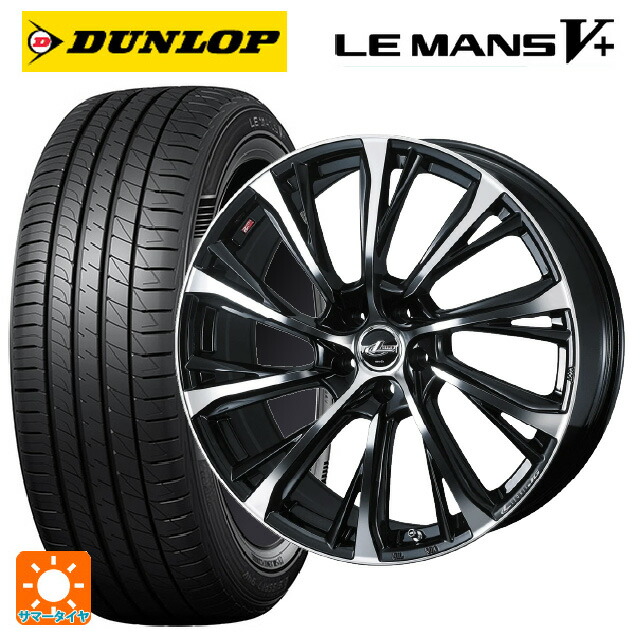 トヨタ アルファード(30系)用 245/40R20 95W ダンロップ ルマン5プラス(ルマン5+) ウェッズ レオニス JG PBMC 新品サマータイヤホイール 4本セット