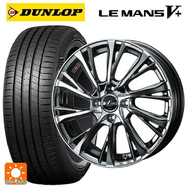 165/50R16 75V ダンロップ ルマン5プラス(ルマン5+) ウェッズ レオニス JG BMCMC 16-5J 国産車用 サマータイヤホイール4本セット｜タイヤホイール専門店コニシタイヤ