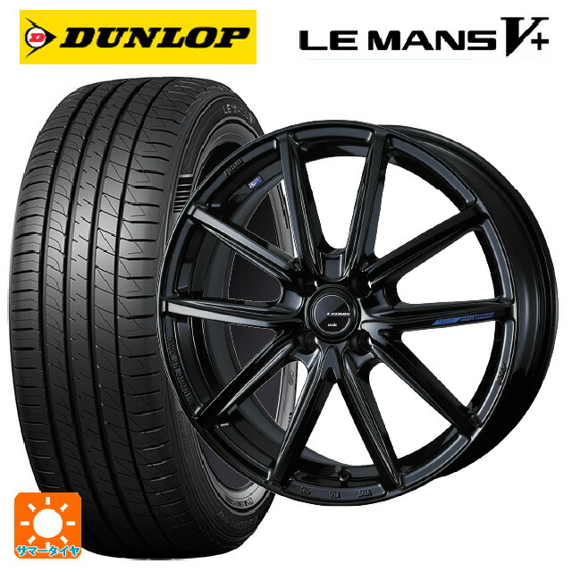スズキ ハスラー(MR52/92S)用 165/70R14 81S ダンロップ ルマン5プラス(ルマン5+) ウェッズ レオニス ナヴィア08 PBK 新品サマータイヤホイール 4本セット