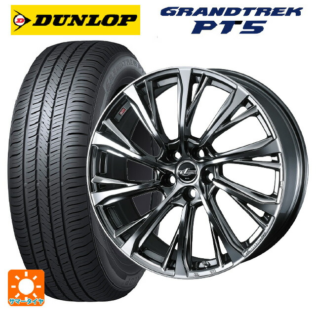 レクサス LBX(10系)用 225/55R18 98V ダンロップ グラントレックPT5 ウェッズ レオニス JG BMCMC 新品サマータイヤホイール 4本セット