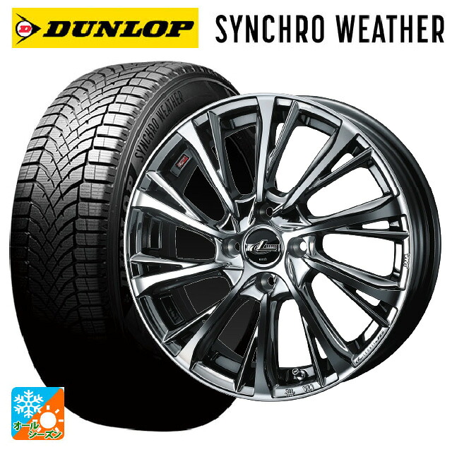 165/50R15 73H ダンロップ シンクロウェザー # ウェッズ レオニス JG BMCMC 15-4.5J 国産車用 オールシーズンタイヤホイール4本セット 107,366円