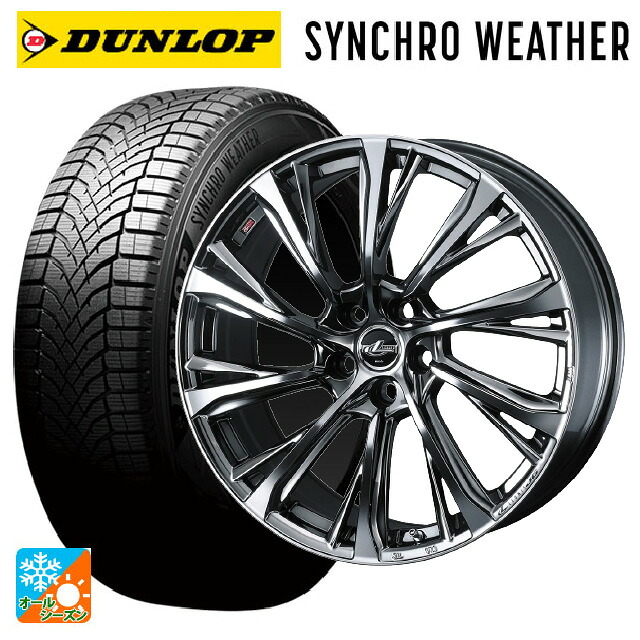 255/45R20 105V XL ダンロップ シンクロウェザー ウェッズ レオニス JG BMCMC 20-8.5J 国産車用 オールシーズンタイヤホイール4本セット｜タイヤホイール専門店コニシタイヤ