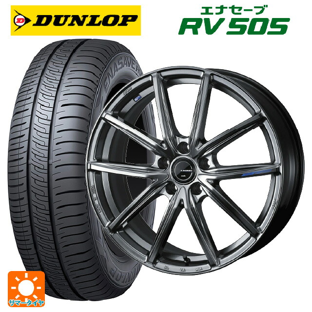 マツダ CX-5(KM系)用 225/55R19 99V ダンロップ エナセーブ RV505 ウェッズ レオニス ナヴィア08 PSB 新品サマータイヤホイール 4本セット|タイヤホイール専門店コニシタイヤ