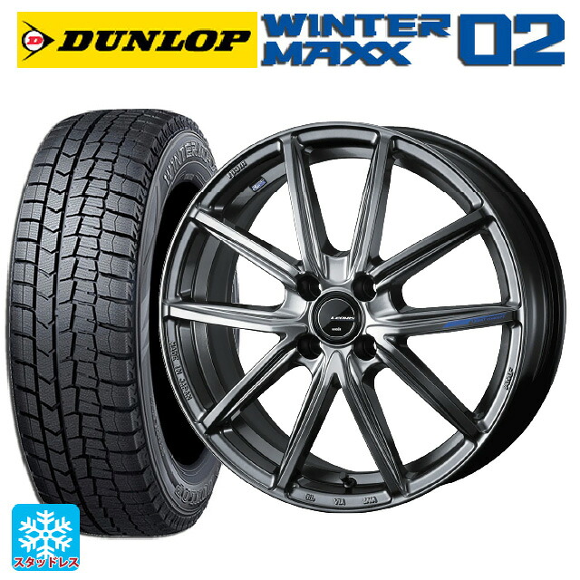 2024年製 195/45R17 81Q ダンロップ ウィンターマックス 02(WM02) ウェッズ レオニス ナヴィア08 PSB 17-6.5J 国産車用 スタッドレスタイヤホイール4本セット