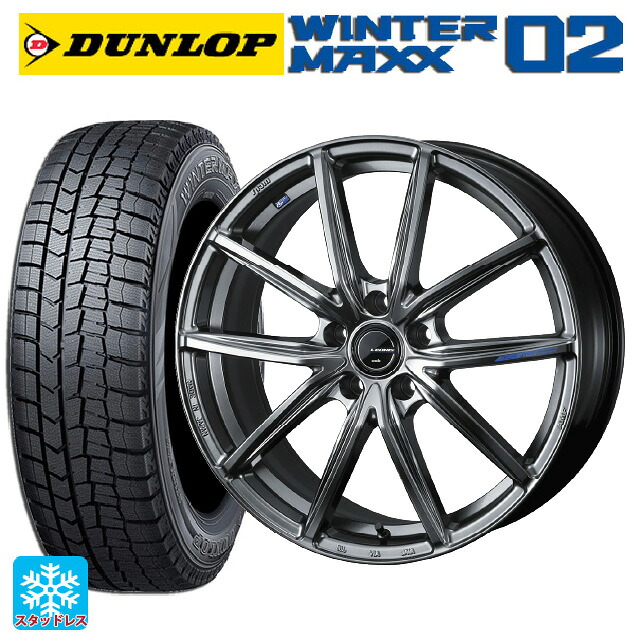 2024年製 215/60R17 96Q ダンロップ ウィンターマックス 02(WM02) # ウェッズ レオニス ナヴィア08 PSB 17-7J 国産車用 スタッドレスタイヤホイール4本セット