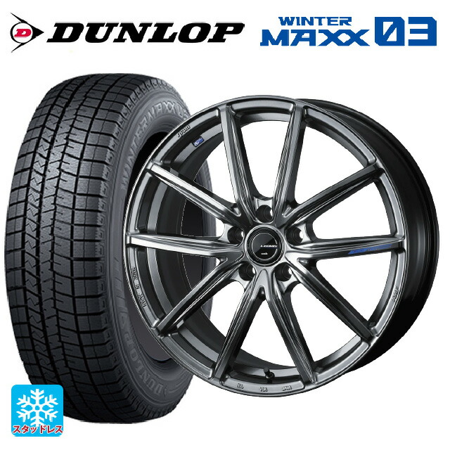 215/55R17 94Q ダンロップ ウィンターマックス 03(WM03) ウェッズ レオニス ナヴィア08 PSB 17-7J 国産車用 スタッドレスタイヤホイール4本セット|タイヤホイール専門店コニシタイヤ