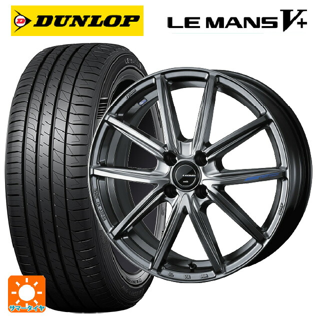 195/45R17 81W ダンロップ ルマン5プラス(ルマン5+) ウェッズ レオニス ナヴィア08 PSB 17-6.5J 国産車用 サマータイヤホイール4本セット|タイヤホイール専門店コニシタイヤ