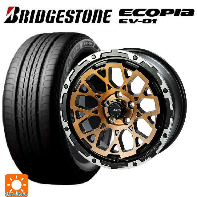 205/55R16 91V ブリヂストン エコピア EV-01 正規品 # 4×4エンジニアリング エアーG ロックス ステルスブロンズブラッシュドリムDC（ダイヤカット） 16-7J 国産車用 サマータイヤホイール4本セット