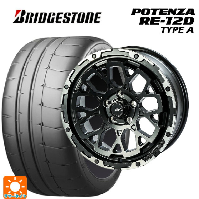 225/45R17 94V XL ブリヂストン ポテンザ RE12D タイプA 正規品 4×4エンジニアリング エアーG ロックス マットブラックリムDC（ダイヤカット） 17-7J 国産車用 サマータイヤホイール4本セット