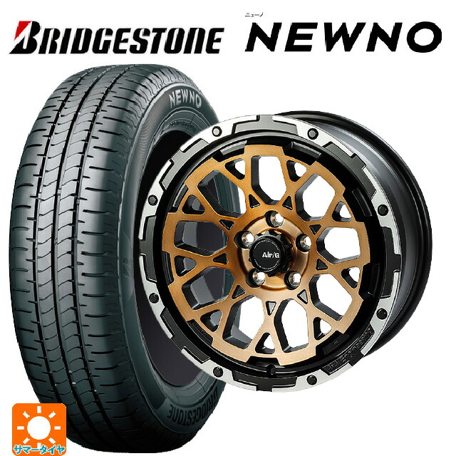 2026年製 215/45R17 91W XL ブリヂストン ニューノ 正規品 # 4×4エンジニアリング エアーG ロックス ステルスブロンズブラッシュドリムDC（ダイヤカット） 17-7J 国産車用 サマータイヤホイール4本セット
